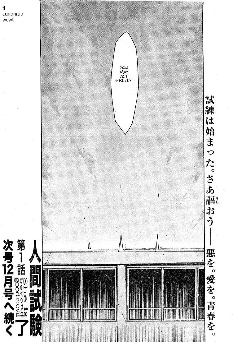 Zerozaki Soushiki no Ningen Shiken Chapter 1.2 54